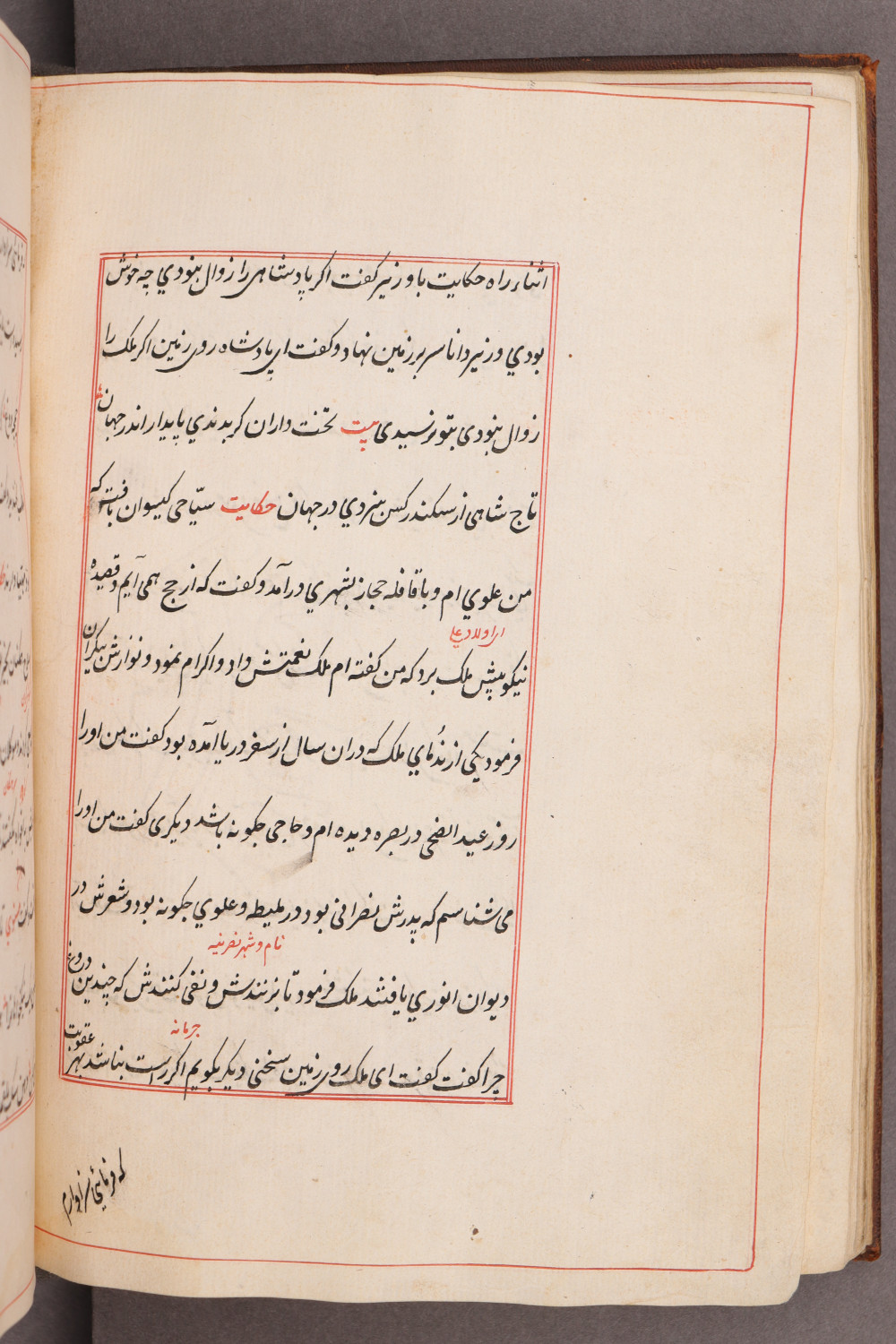 Folio 31 verso (40 b)